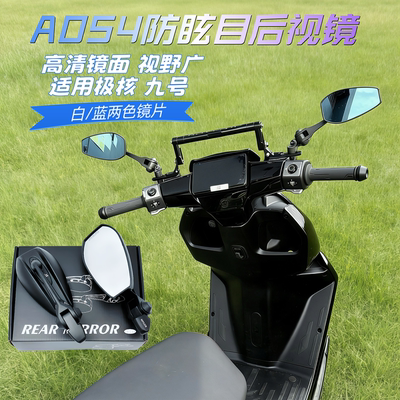 改装高清防眩AOS4反光镜