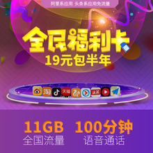9日0点：  9元包邮  China unicom 中国联通 宝卡 10GB流量/月 19元包年