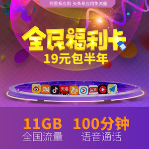 9日0点：  9元包邮  China unicom 中国联通 宝卡 10GB流量/月 19元包年