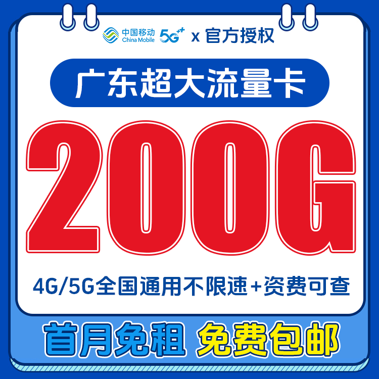 手机卡流量卡上网卡纯流量不限速全国通用无线流量卡