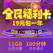 9元包邮  China unicom 中国联通 宝卡 10GB流量/月