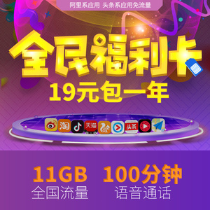 9元包邮  China unicom 中国联通 宝卡 10GB流量/月  （19元包年）