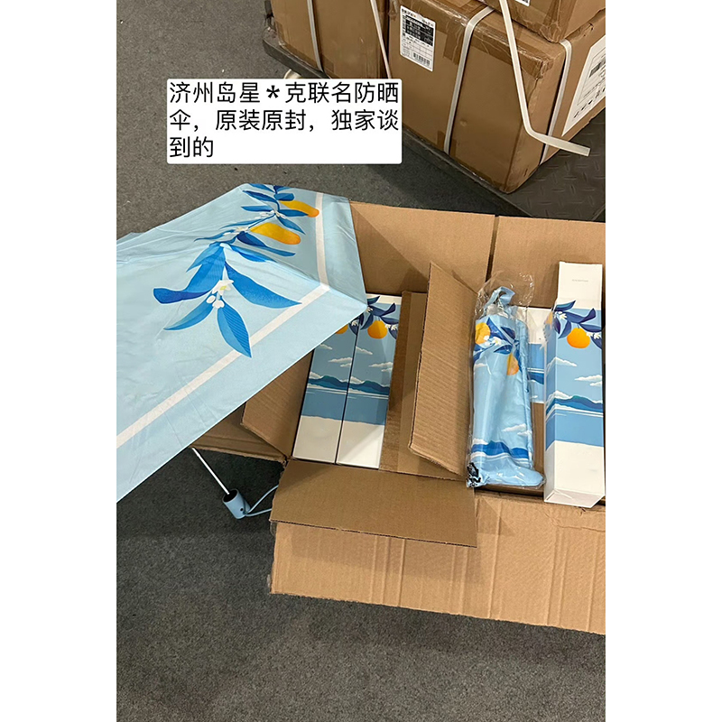 济州岛联名 UPF50+ 防紫外线防晒伞 原装原封盒装