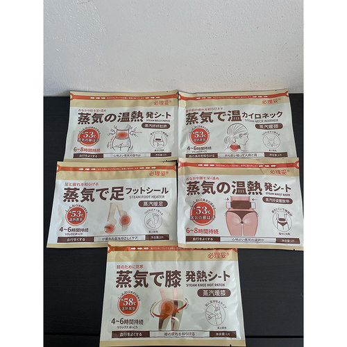 日dan暖贴。冬天刚需！！各个部位的都有 - 封面