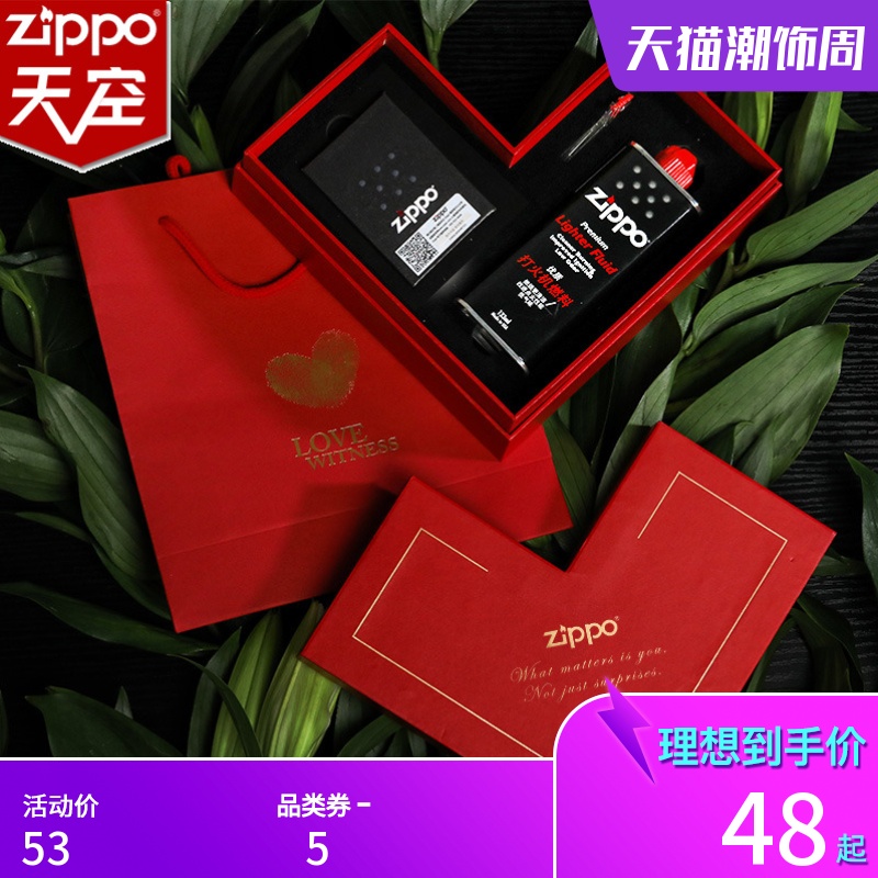 ZIPPO芝宝打火机煤油133ML火石粒新款原装礼盒 专用礼品套装 送礼