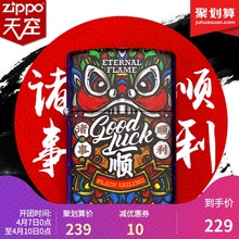 ZIPPO官方正品煤油打火机新款 火眼金睛 国潮风彩印正版礼品 男