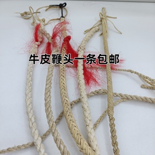 农村老式手工拧制纯牛皮鞭子放牧可用鞭子健身鞭响鞭赶车鞭
