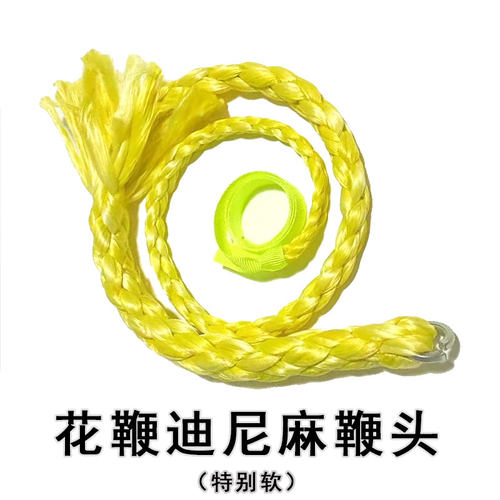 花鞭鞭头软玩套路花样拉鞭头