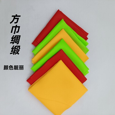 红黄绿舞蹈小方巾绸布锣鼓镲