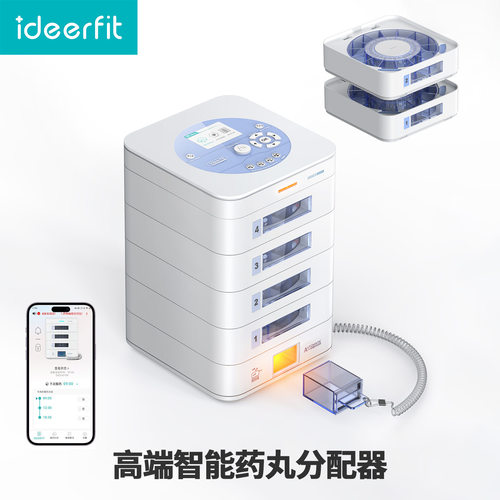 ideerfit智能分药器老年人自动提醒定时吃药大容量电子智能医药箱