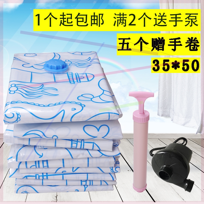 家用袋子放棉花被子的真空防尘装衣服的真空袋收纳袋防水密封压缩在类目 收纳整理, 家庭收纳用具, 收纳袋, 压缩袋中 - 来自Buy2taobao.com提供专业的淘宝代购服务