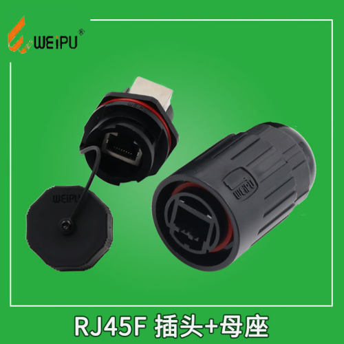 威浦WEIPU防水网络连接器RJ45母座航空插头插座RJ45F71卡扣RJ45F6