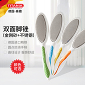 德国进口TITANIA泰雅粗细双面脚锉搓脚板磨脚器 单把 双面不锈钢