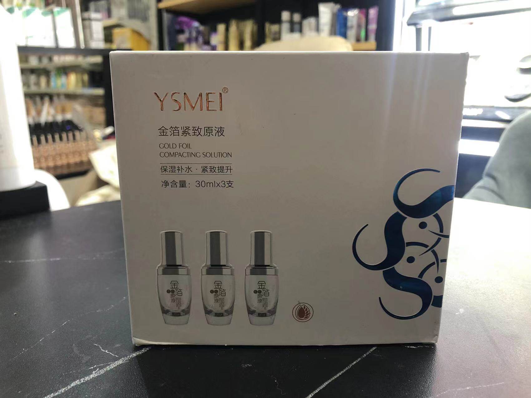 医施美YSMEI金箔紧致原液30ml*3支美容院正品补水保湿滋养肌肤