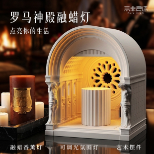 无非良造罗马神殿融蜡灯香薰灯可调光氛围灯创意造型艺术摆件