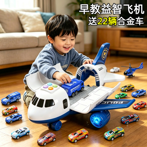 儿童大型仿真合金飞机模型礼物