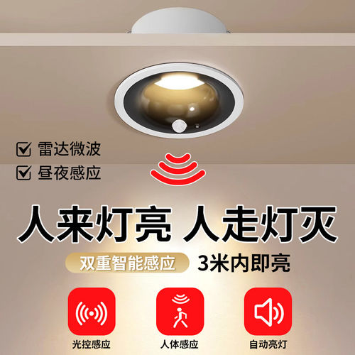 人体感应射灯人来及亮楼道过道led灯入户门开门感应筒灯防眩射灯