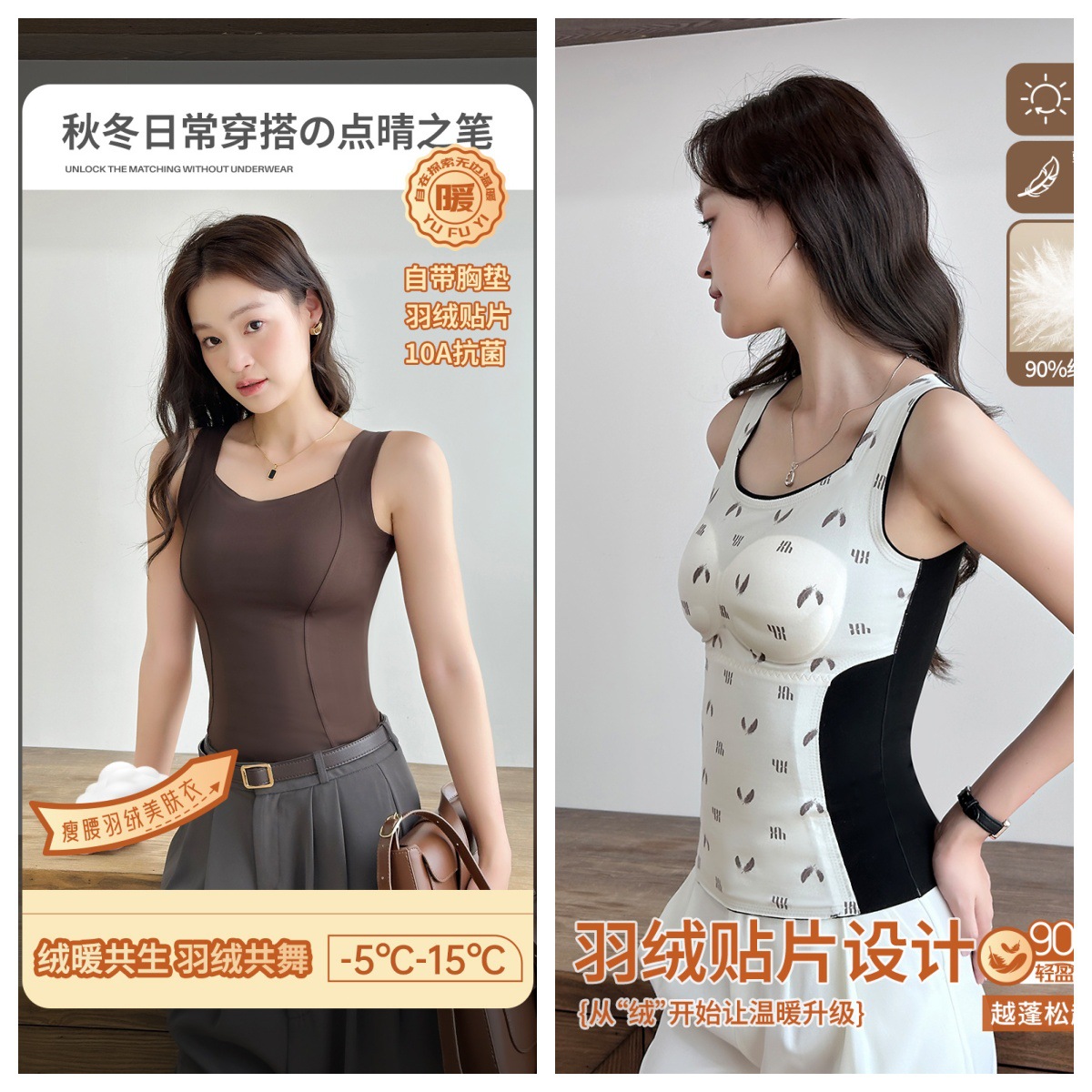 秋冬新款9993无痕羽肤保暖背心一体固定杯免穿文胸内搭修身打底