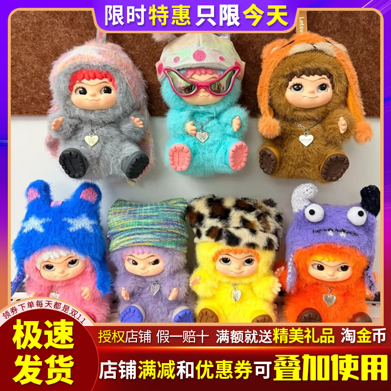 WAKUKU毛毛潮趣派对系列盲盒