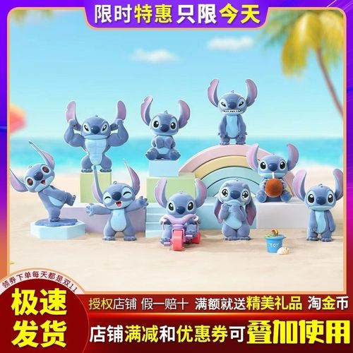 迪士尼史迪奇怪可爱系列植绒盲盒