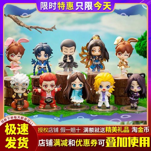 斗罗大陆唐三史莱克七怪动画手办