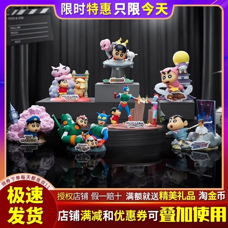 蜡笔小新大电影名场面系列盲盒