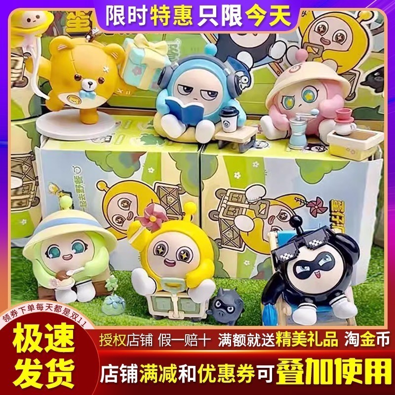 蛋仔派对一起去野餐系列盲盒手办