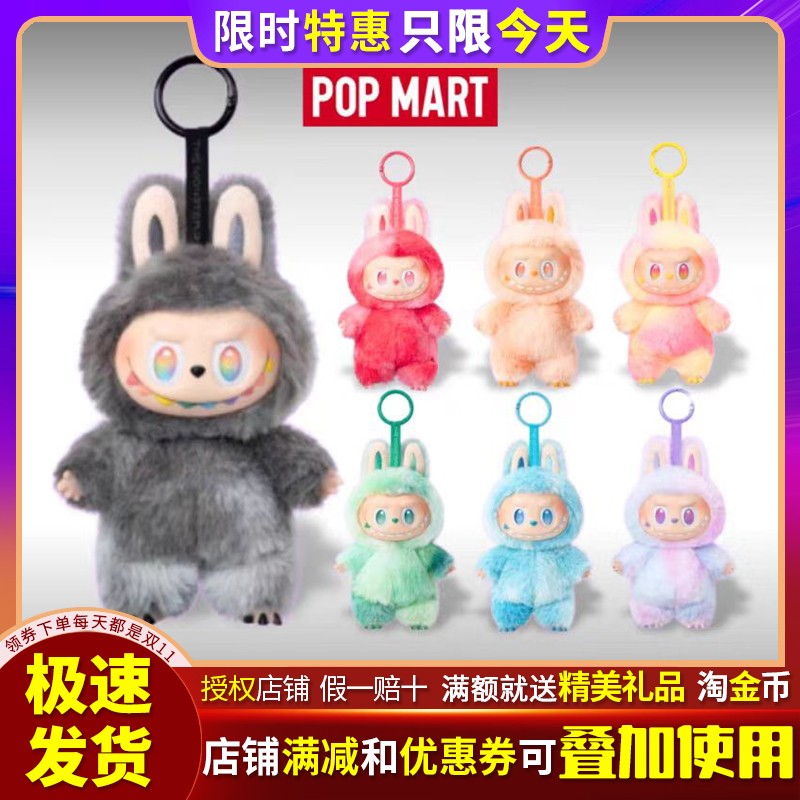 泡泡玛特拉布布前方高能毛绒盲盒