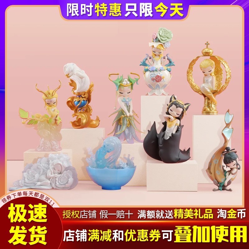 Sleep珍宝馆系列盲盒女生日礼物