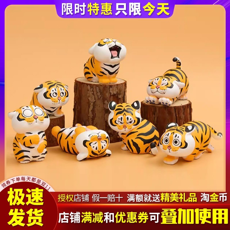 我不是胖虎之小虎的日常系列盲盒