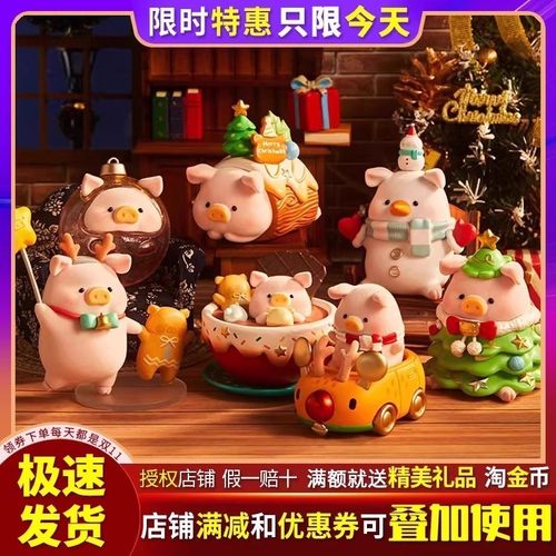 lulu猪圣诞小镇系列盲盒圣诞礼物