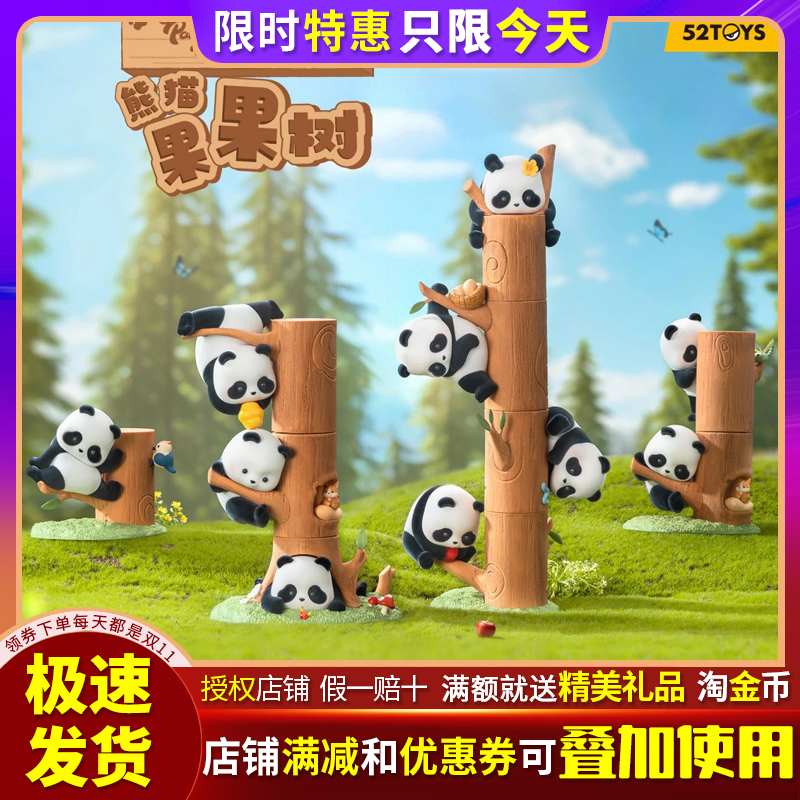 Panda Roll胖哒幼熊猫果果树系列盲盒手办可爱生日礼物桌面小摆件 模玩/动漫/周边/娃圈三坑/桌游 潮玩盲盒 原图主图