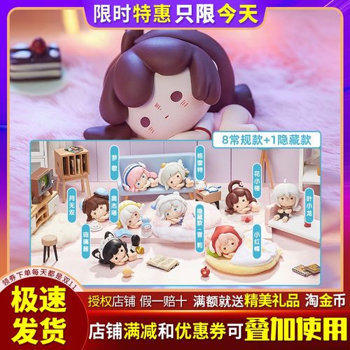 迷你世界懒懒被窝系列盲盒摆件