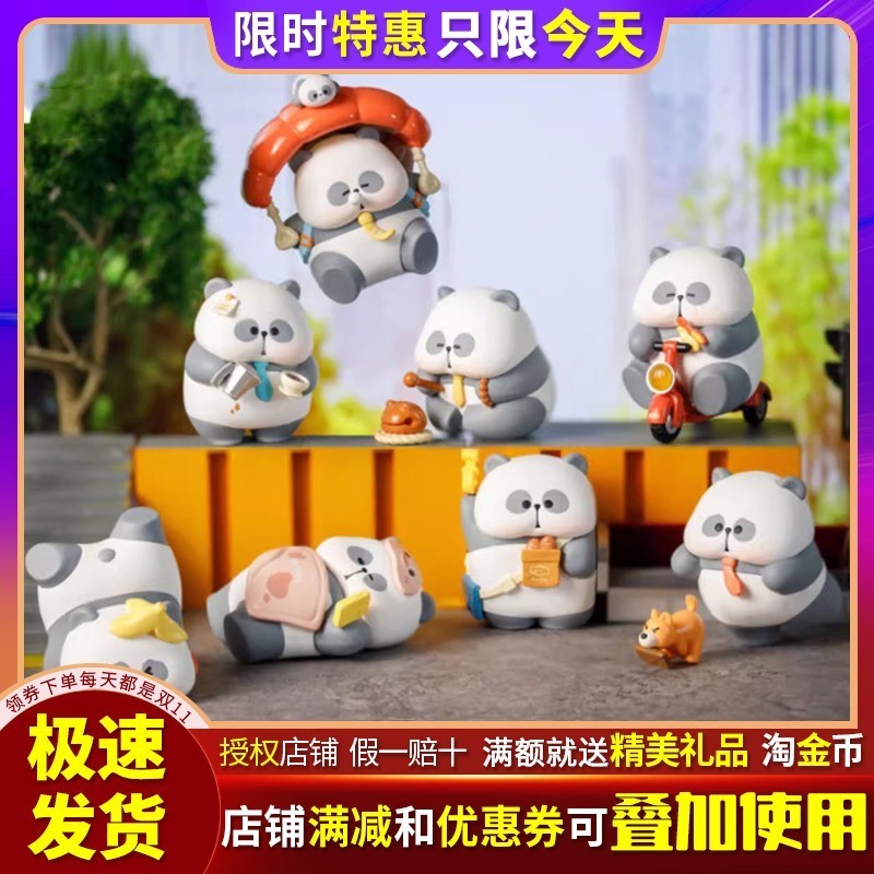 玩具城市耙老师打工日记系列盲盒