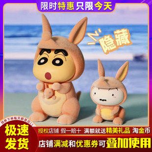 蜡笔小新环游世界3系列三代盲盒第3弹野原新之助手办礼物可爱摆件