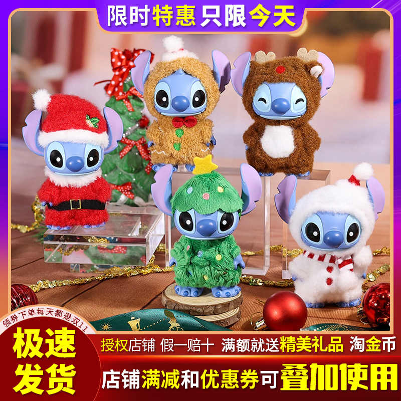 迪士尼史迪奇圣诞萌衣手办盲盒