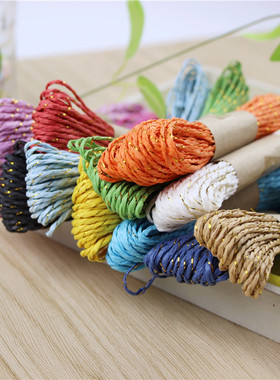 10米双股带金丝纸绳 DIY彩色手工绳纸绳 礼盒包装绳子打包彩带