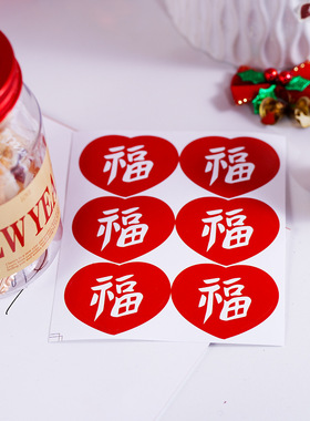 新年福字贴纸60贴圆形红色礼物包装封口贴纸 DIY手作烘焙鲜花粘纸