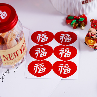 新年福字贴纸60贴圆形红色礼物包装 DIY手作烘焙鲜花粘纸 封口贴纸