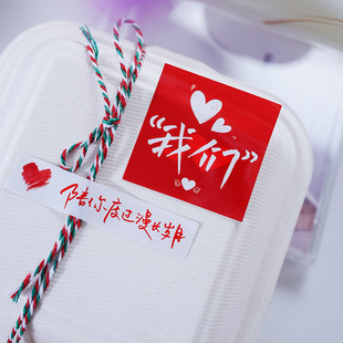 情人节贴纸礼物包装 饰情侣爱情文字告白浪漫小贴画 花店花束打包装