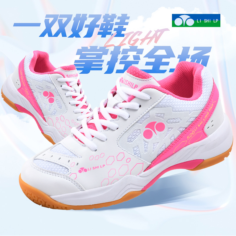 潮兽岛羽毛球鞋运动鞋网球鞋训练