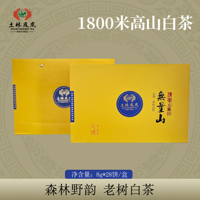 土林凤凰224g清云小凤饼白茶礼盒装便携款