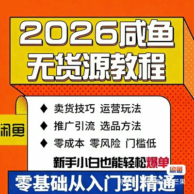 无人直播转播项目 小白零基础两天上手 网络搬砖副业 全套教程