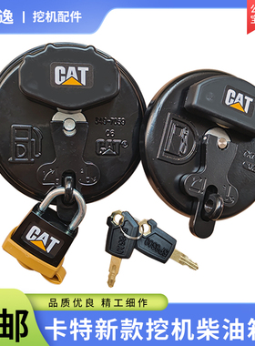 卡特CAT312/313/320/330/336/349D2GC/GX/D/B/C新款柴油箱盖挖机