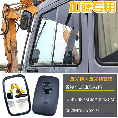 驾驶室后视镜子加藤高清视野