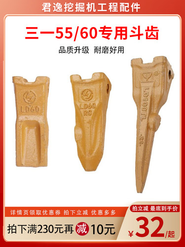 挖掘机配件三一斗齿齿销