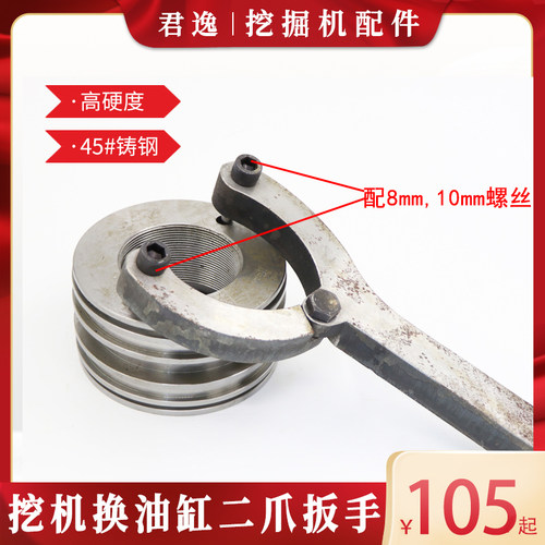 换油封扳手二爪拆卸工具