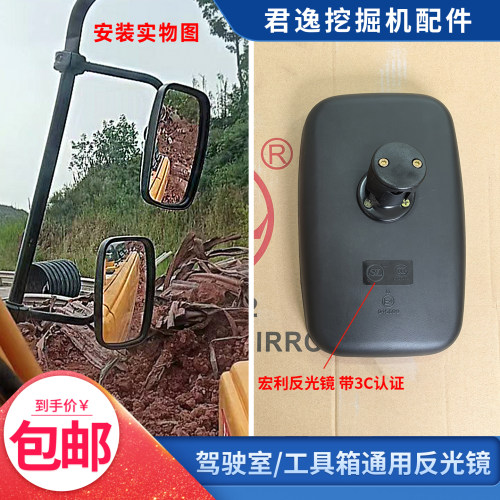挖掘机倒车后视镜小松三一神钢卡特日立柳工现代徐工后反光镜配件