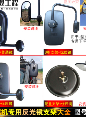 挖掘机反光镜日立沃尔沃三一神钢现代徐工卡特斗山高清后视镜支架