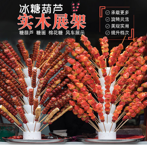 厂家直销冰糖葫芦展示架底座打孔